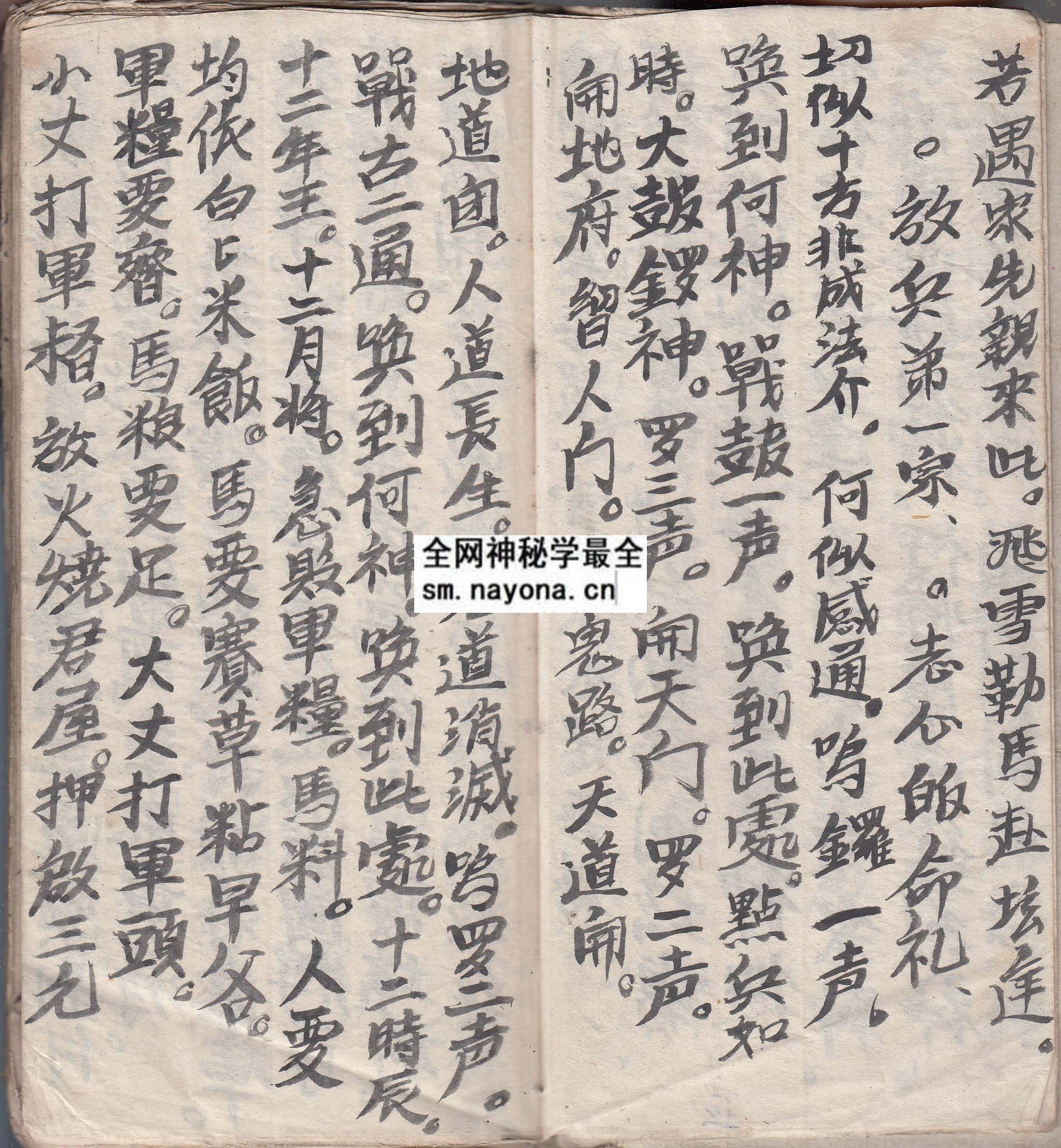华山启教法本12  （原书）