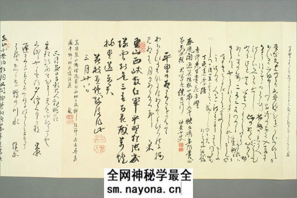十旬花月帖.武藤稲蔵编辑 - 第19页预览图