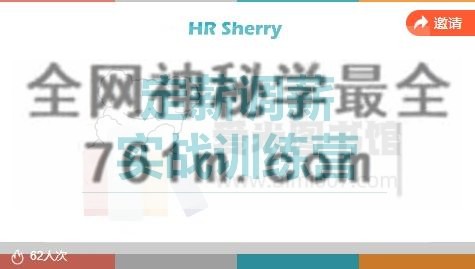 《定薪调薪实战训练营》HR sherry