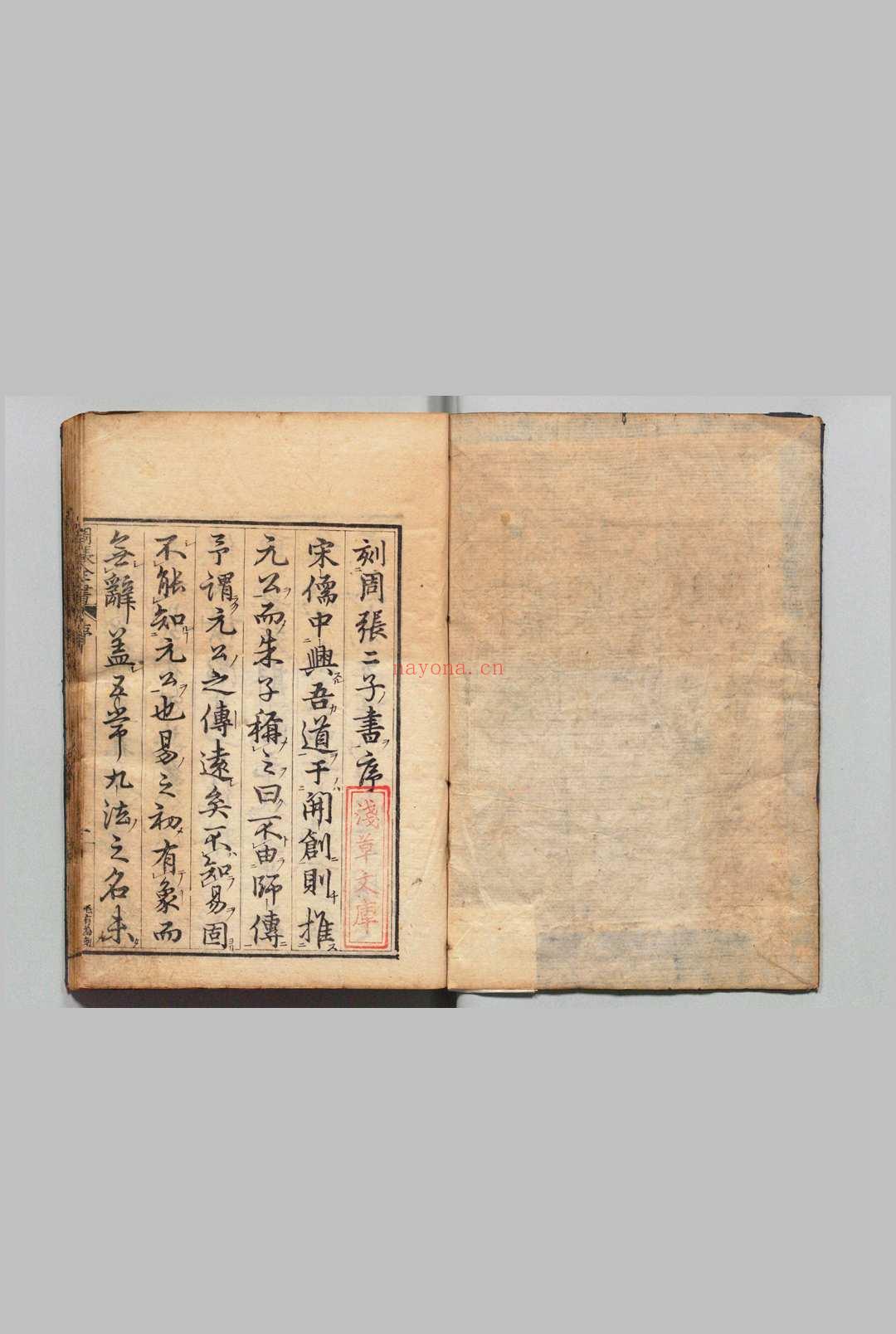 周张全书 徐必达(明) 刊本 ,延宝3年