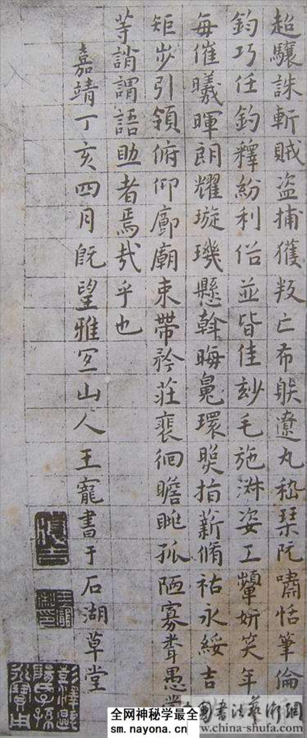 (明)王宠小楷千字文 - 第7页预览图