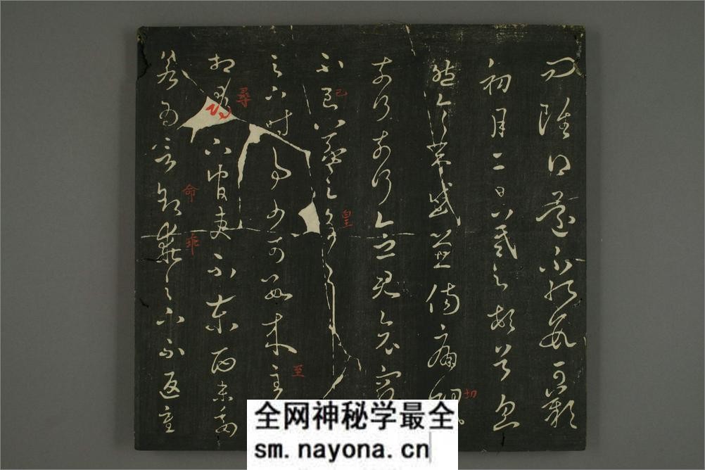 淳化贴卷七：王羲之法帖 - 第8页预览图