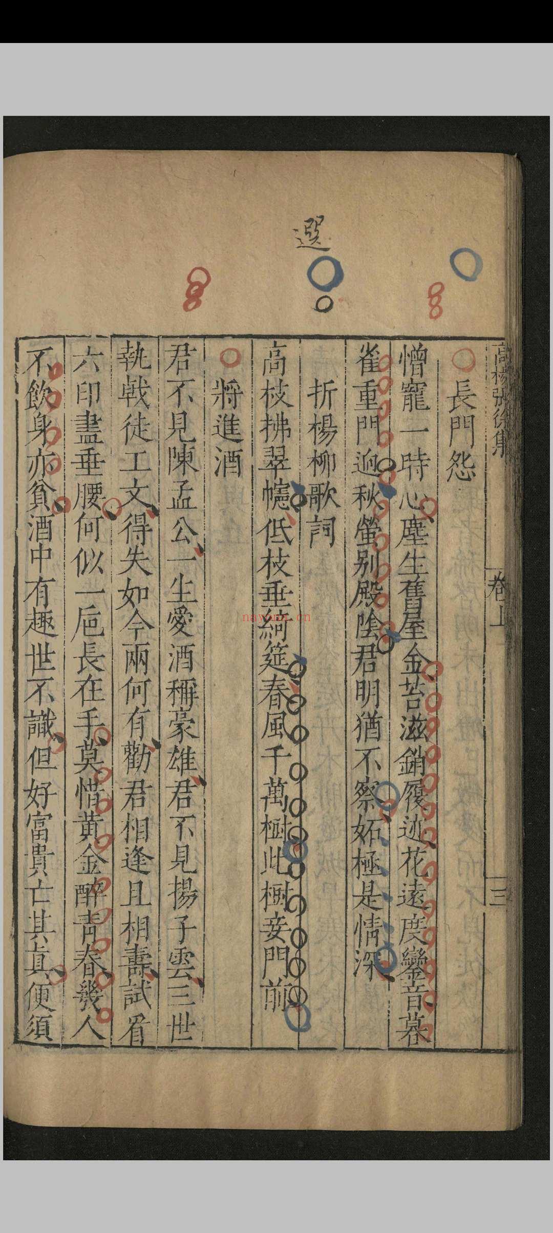 盛明百家诗.俞宪.明嘉靖隆庆