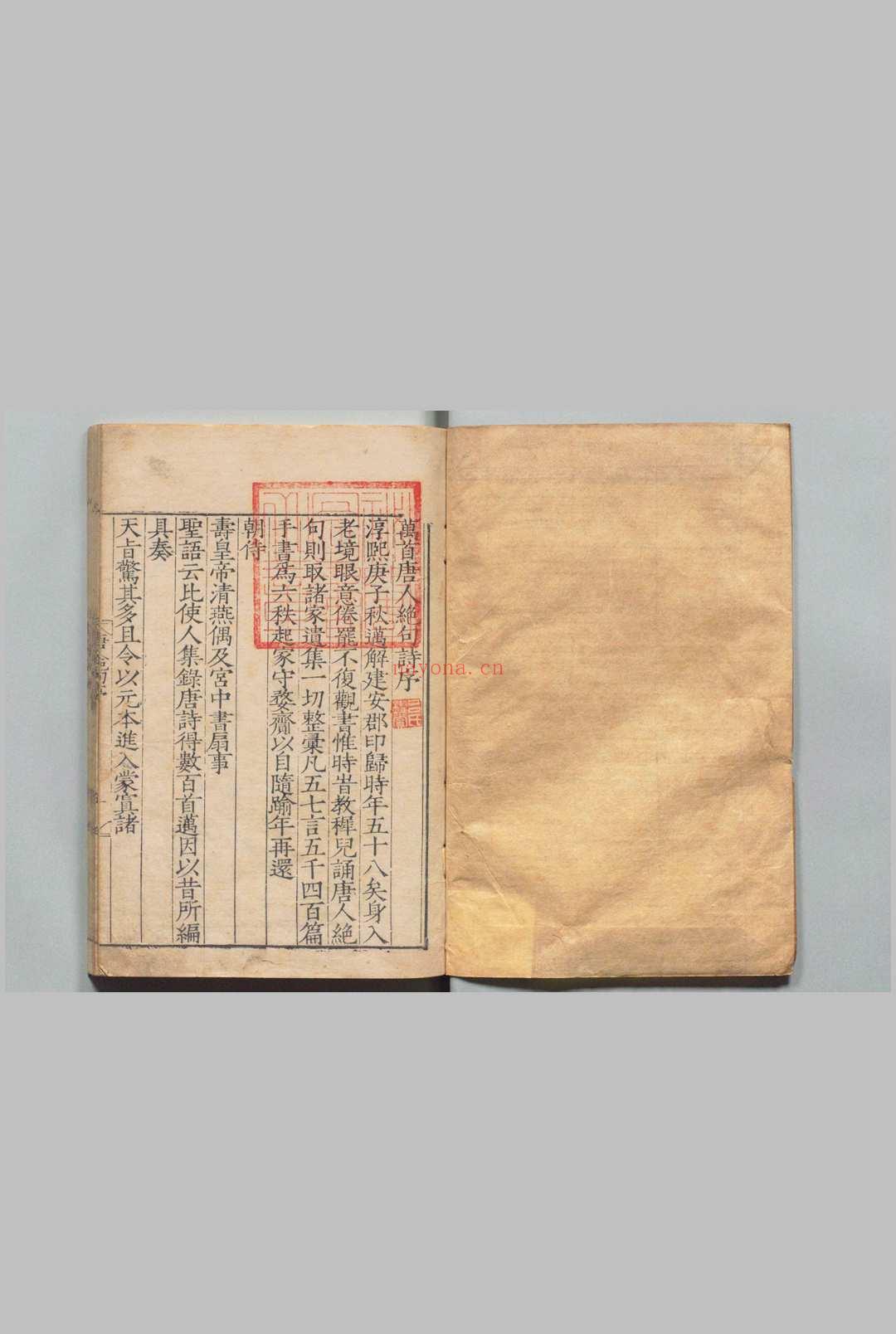 云起集 颜茂猷 明刊本