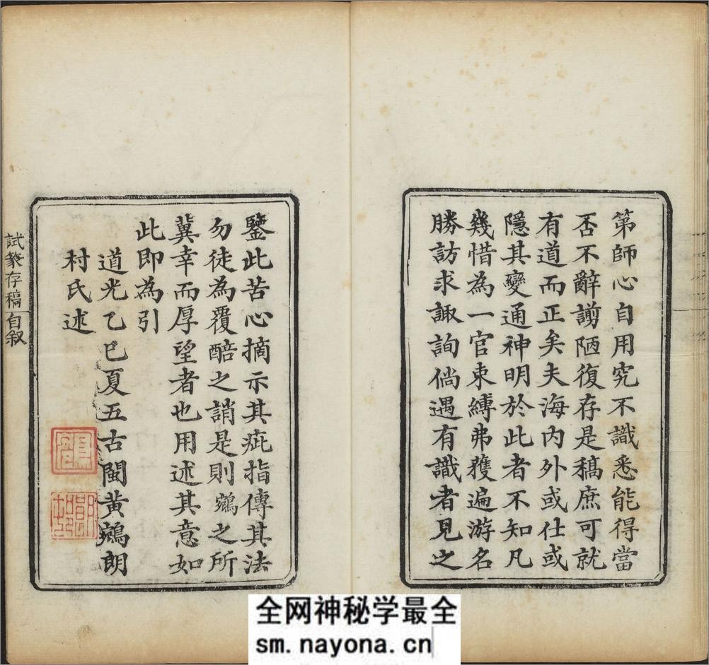 试篆存稿.八卷.清.黄鹓篆.清道光二十七年求是斋钤印本 - 第17页预览图