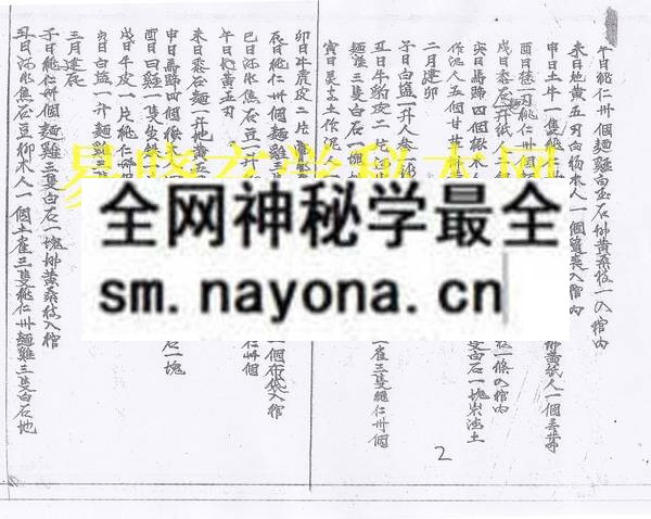 1742970011147183.jpg 风水镇物符咒 (电子版)