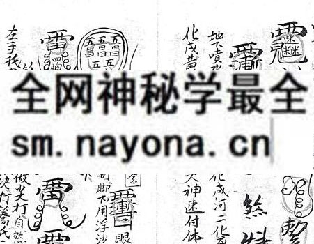茅山香火通神  (电子版）