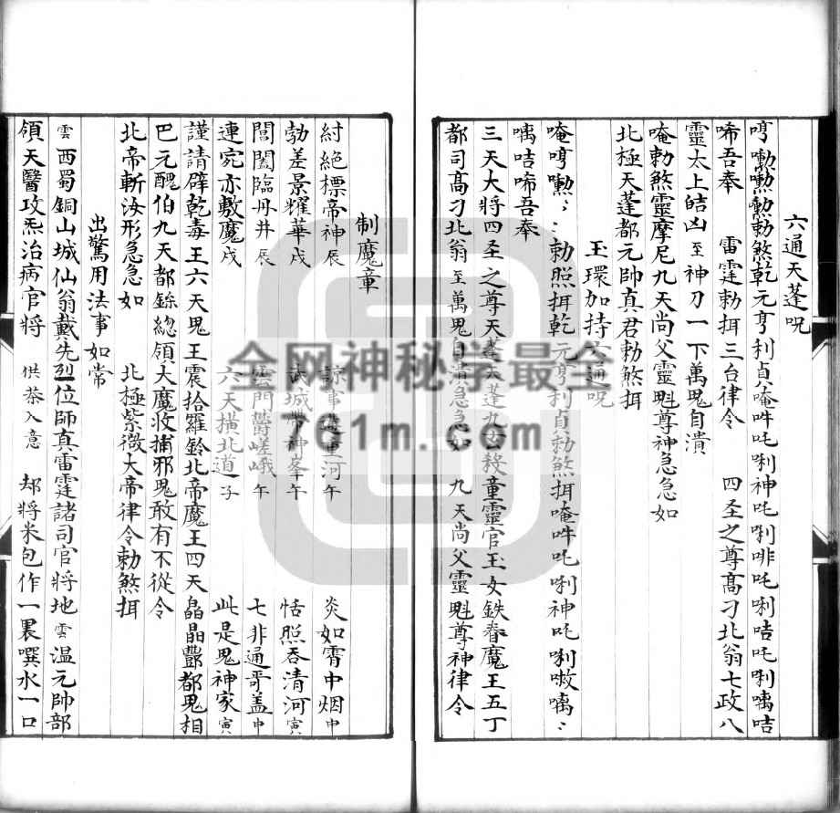 免费分享：地祗诸阶秘法 pdf  百度云下载