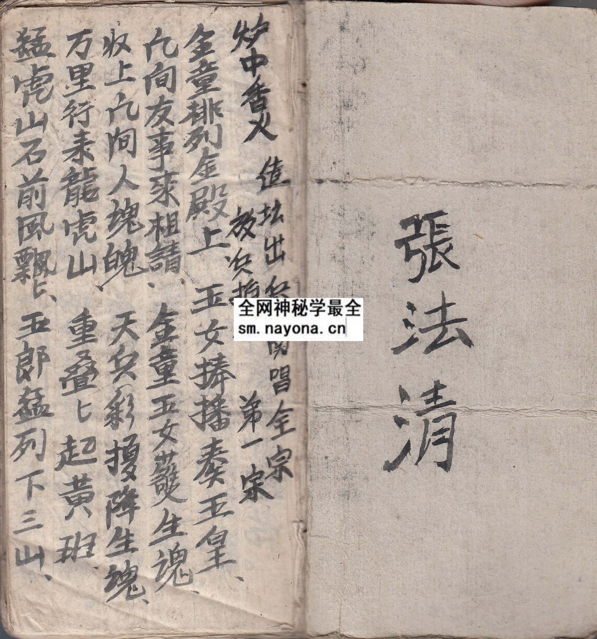 华山启教法本12  （原书）