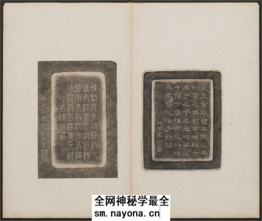 古研拓存 - 第7页预览图