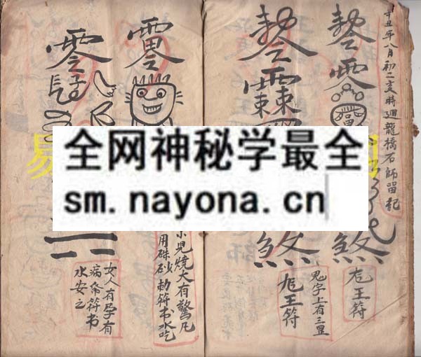 1742971938907824.jpg 符到奉行 (原书)