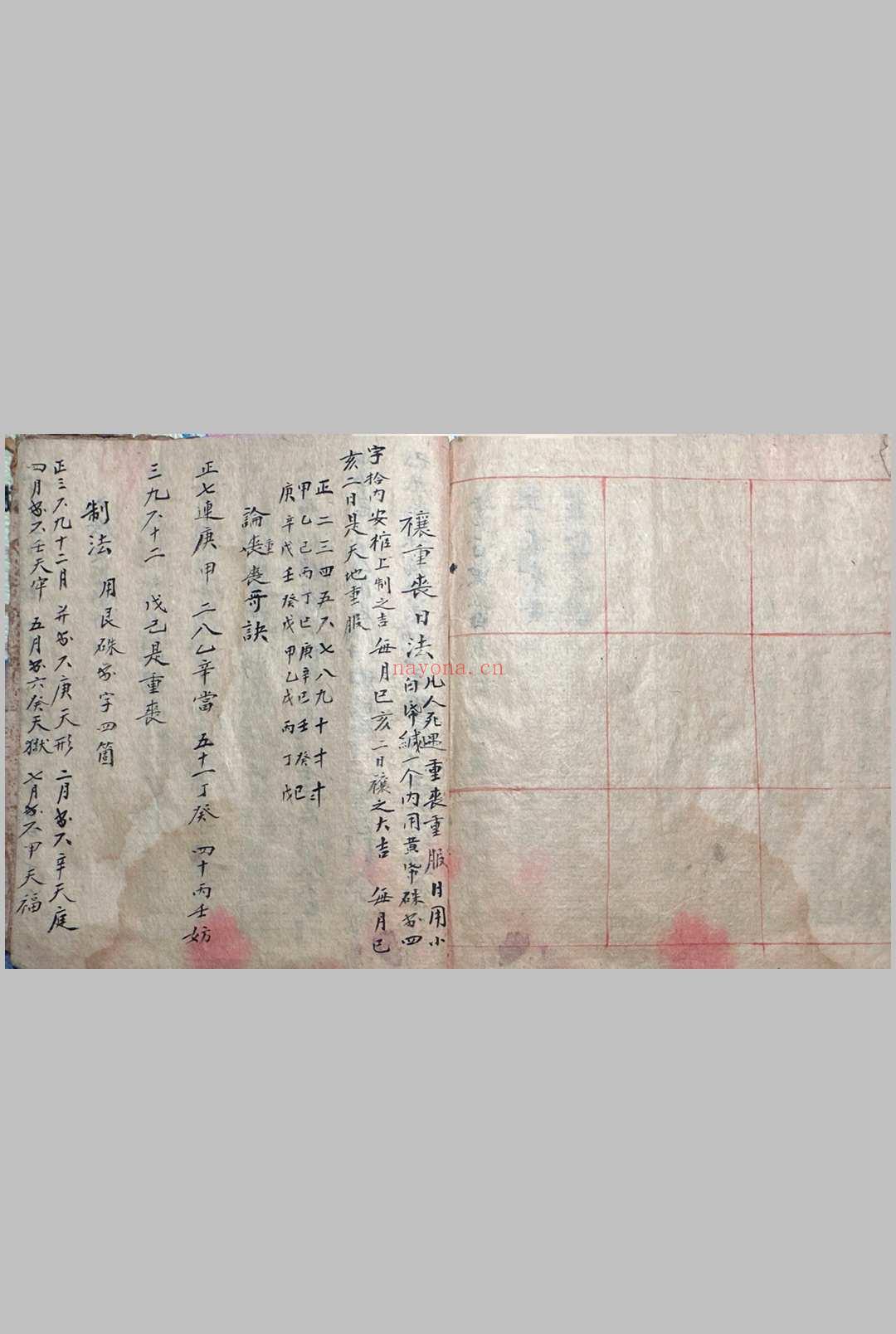 水法真传秘诀