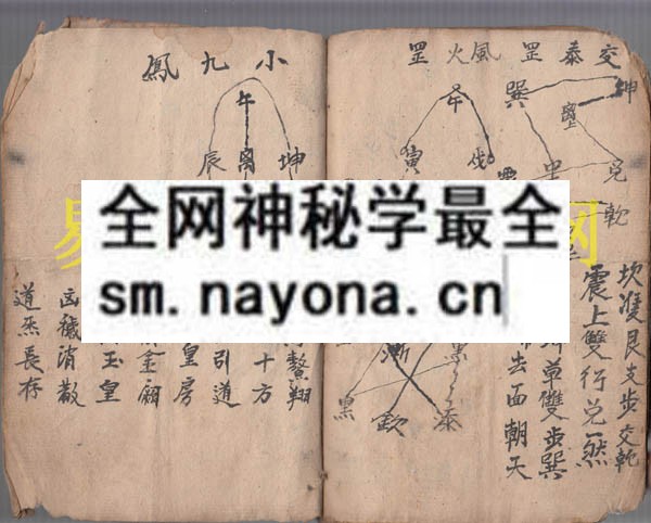 1749817707694593.jpg 姜子牙符秘 (原书)