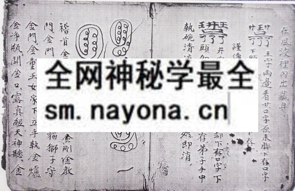 茅山炼法一宗（电子版）