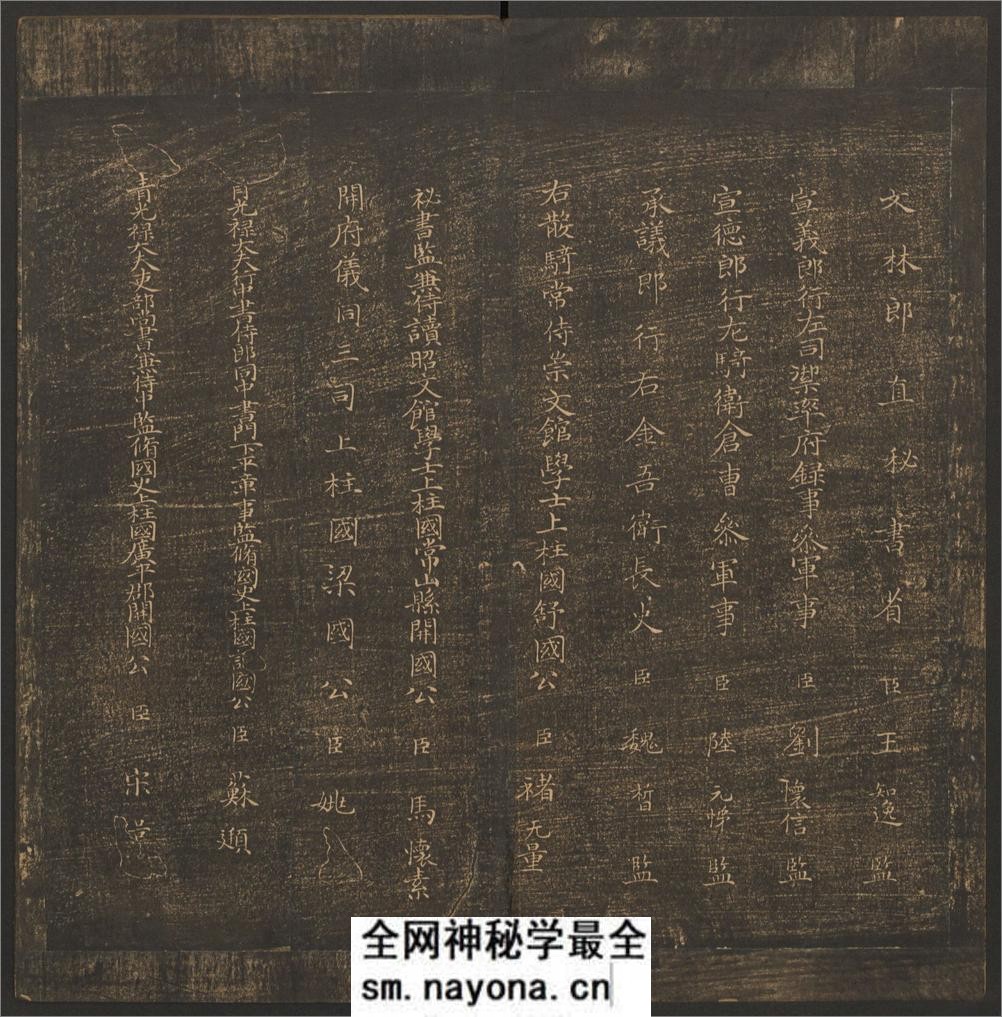 郁冈斋墨妙.10卷.万历39年王肯堂辑.管驷卿镌刻.清嘉庆拓本 - 第4页预览图
