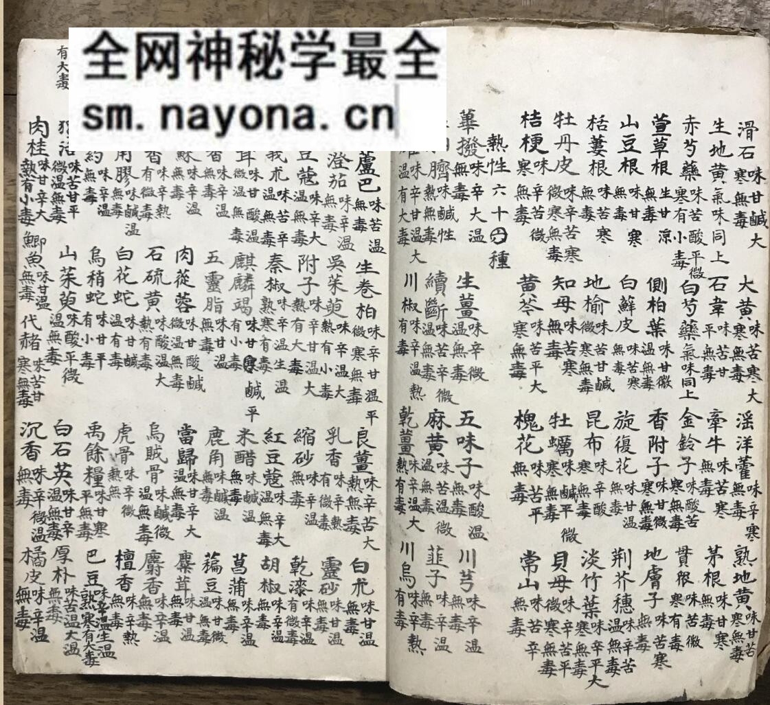 《雷公炮灸》