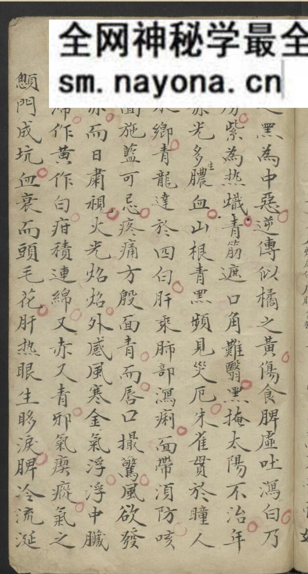 《惊风杂症》