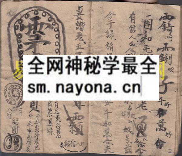 符秘（永远流传）  （原书）