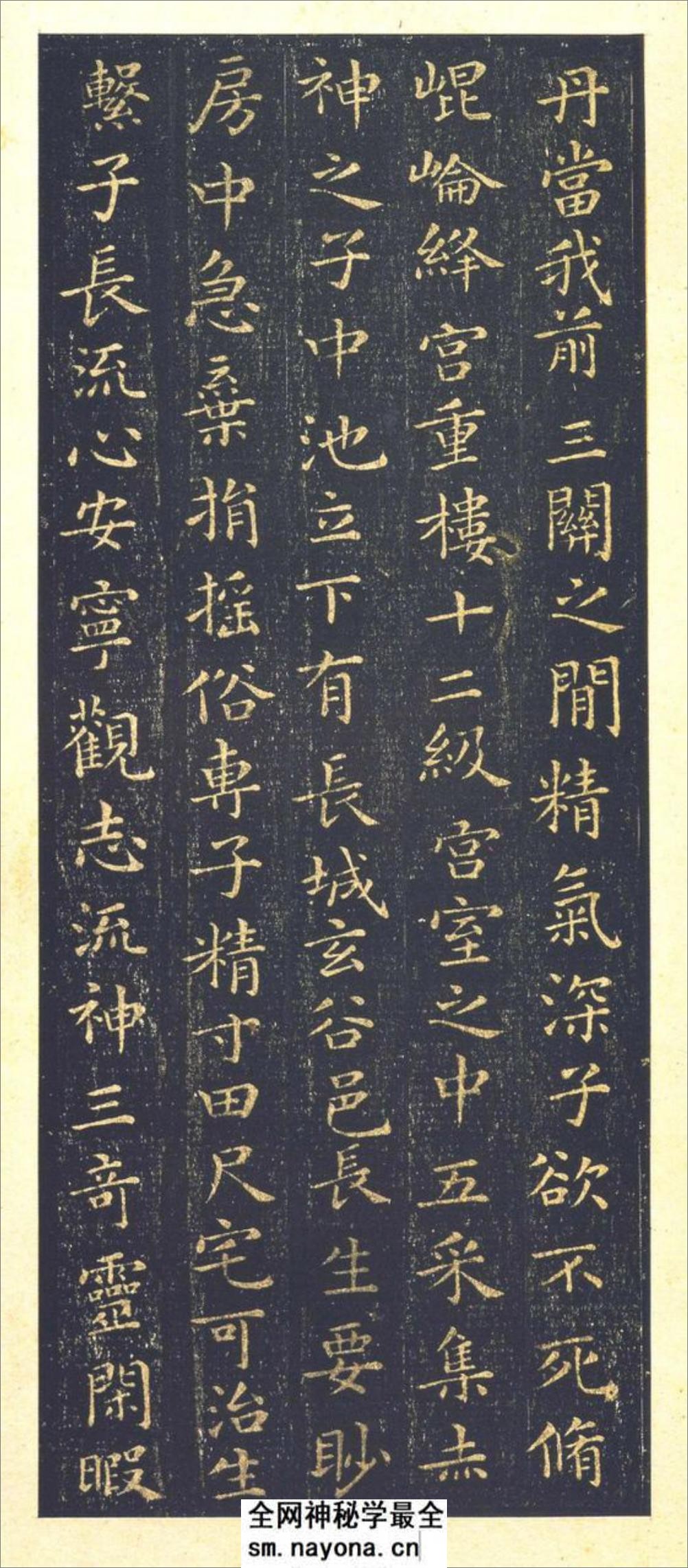 王羲之《黄庭经》 - 第6页预览图
