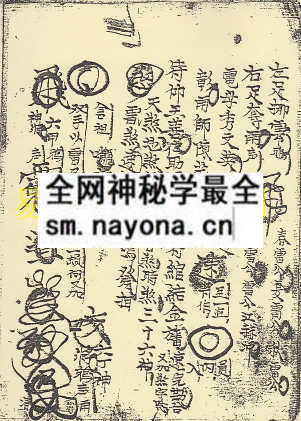 地祗超度旛法 （平装版）