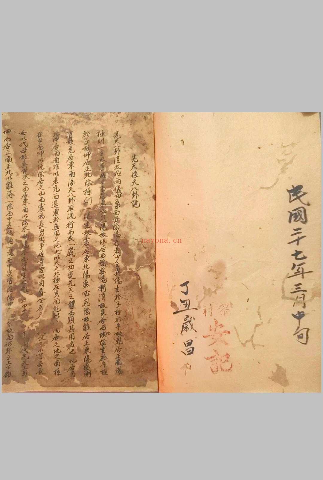 地理三元紫白诀