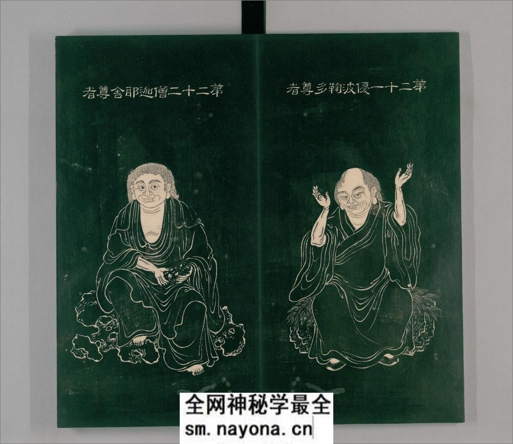 石桥五百尊罗汉像.5册.拓本.清嘉庆3年1798年常州知府胡观澜跋 - 第15页预览图