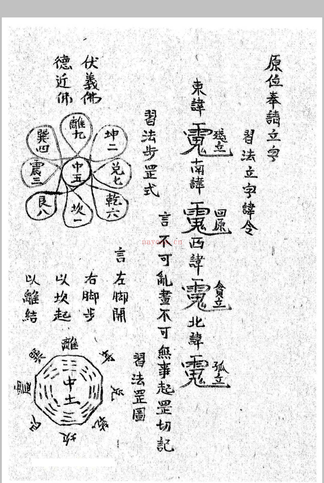 《鲁班经》