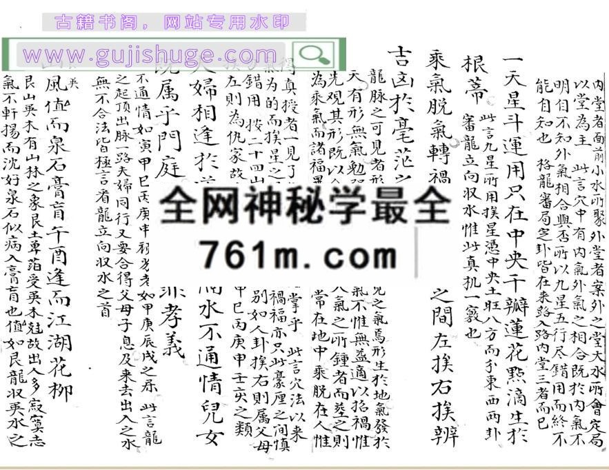 《阳宅赋》百度网盘