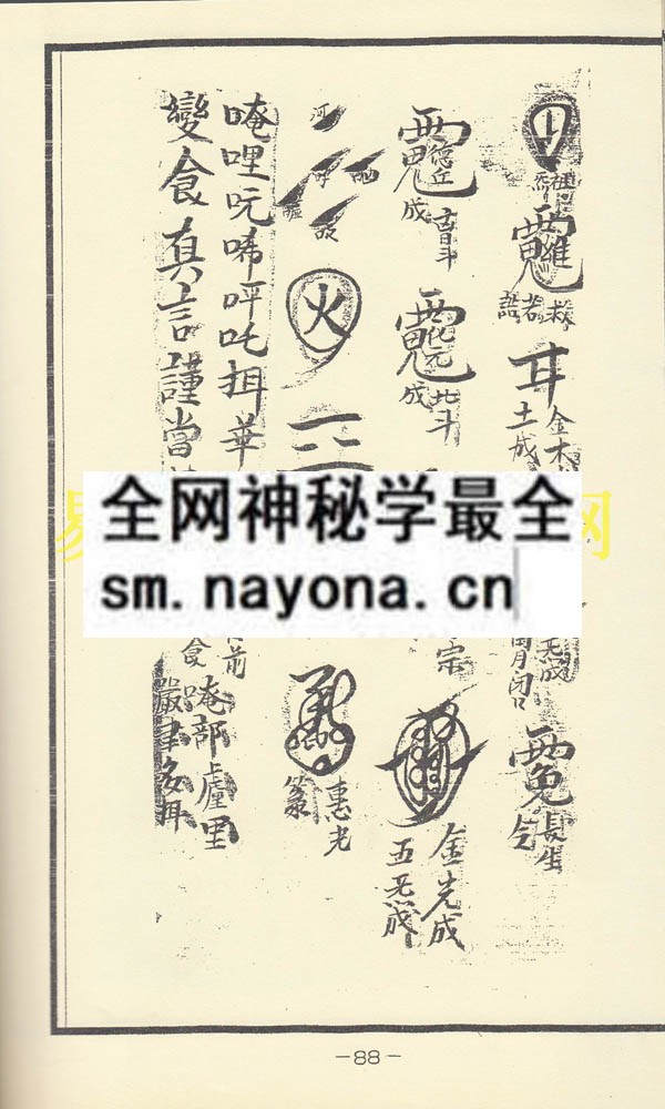 1749817884325320.jpg 降栾大法 (精装版)