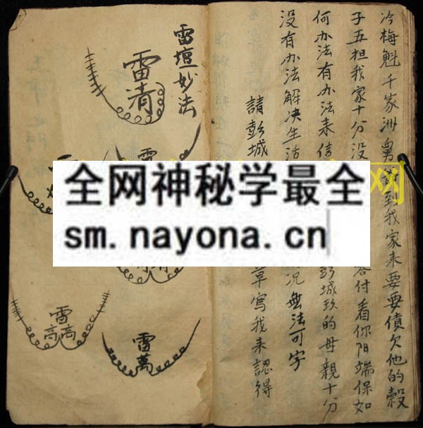 法科符  （电子版）