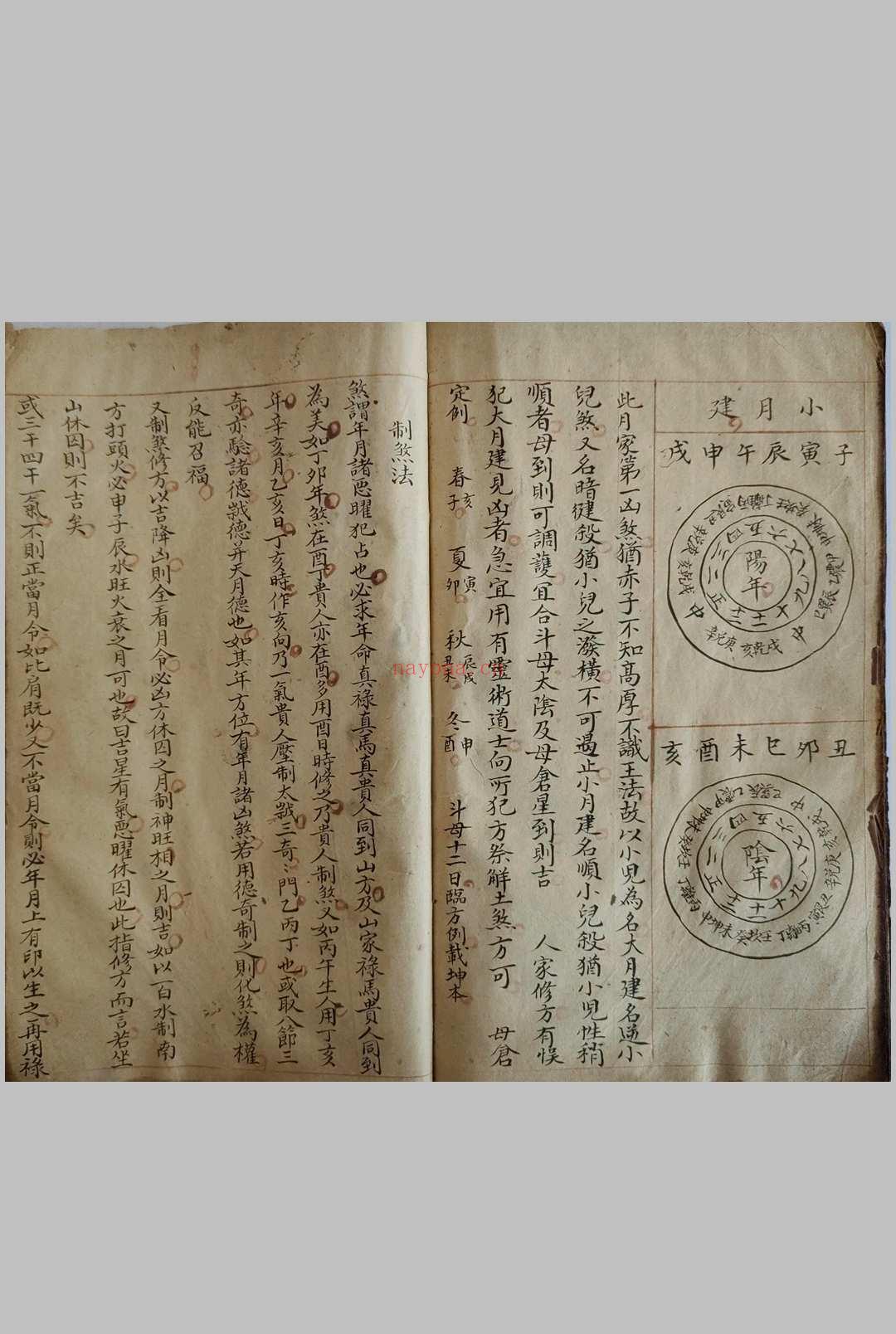 地理秘授补龙古课《补龙决》补龙决 补龙造葬