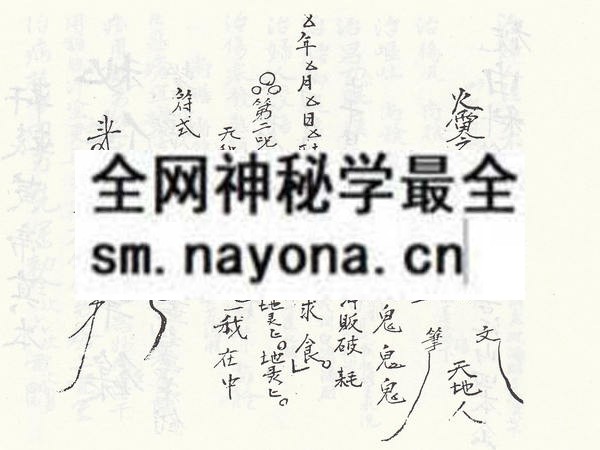 秘传文笔録：轩辕黄帝真本  （电子版）