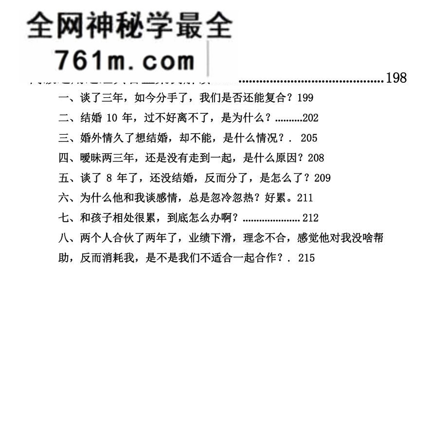 曾庆喜《合盘解读108式》