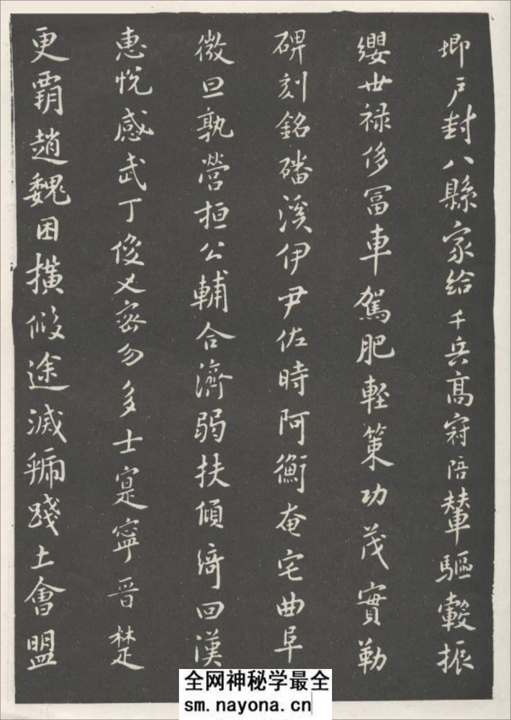 (宋)米芾小楷千字文 - 第6页预览图