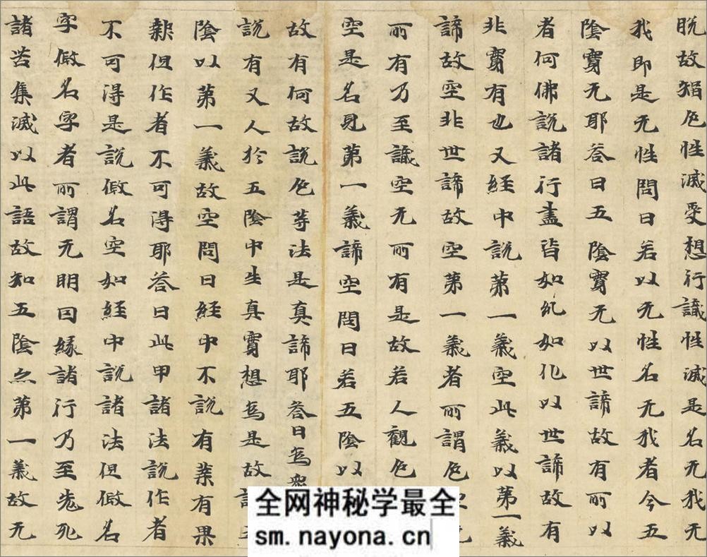 (北魏)刘广周楷书诚实论卷经第十四 - 第14页预览图