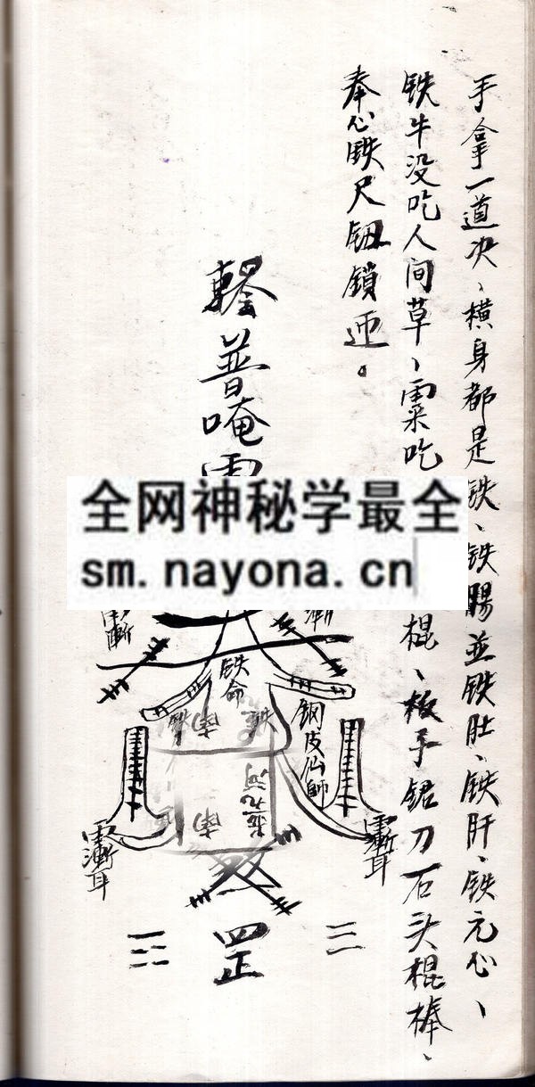 梅山法海2  （原书）