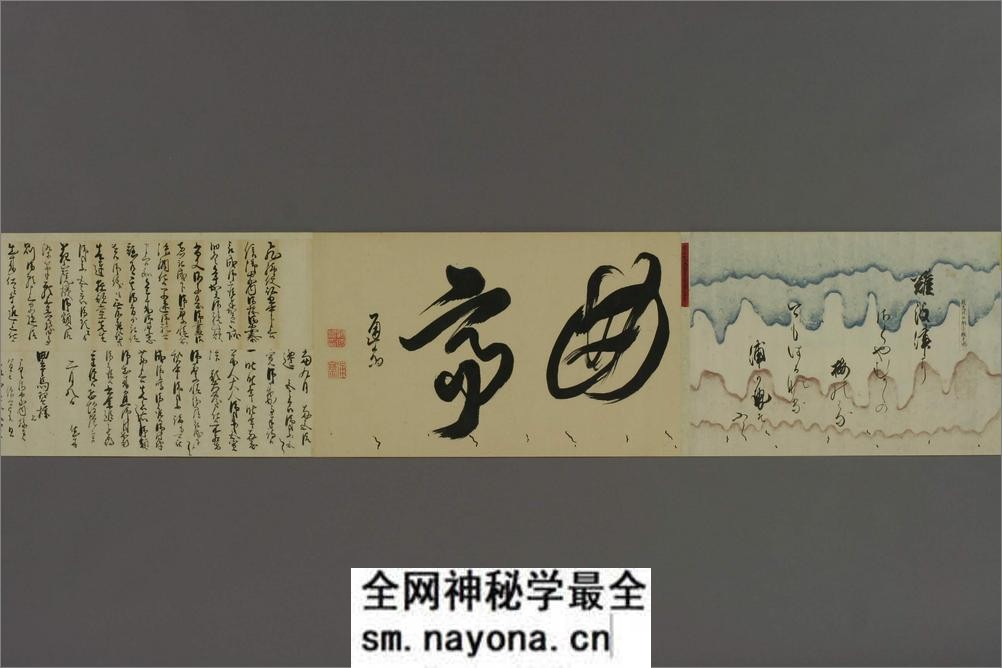 玉照堂遗爱字纸.上下.着作堂主人觧集 - 第13页预览图