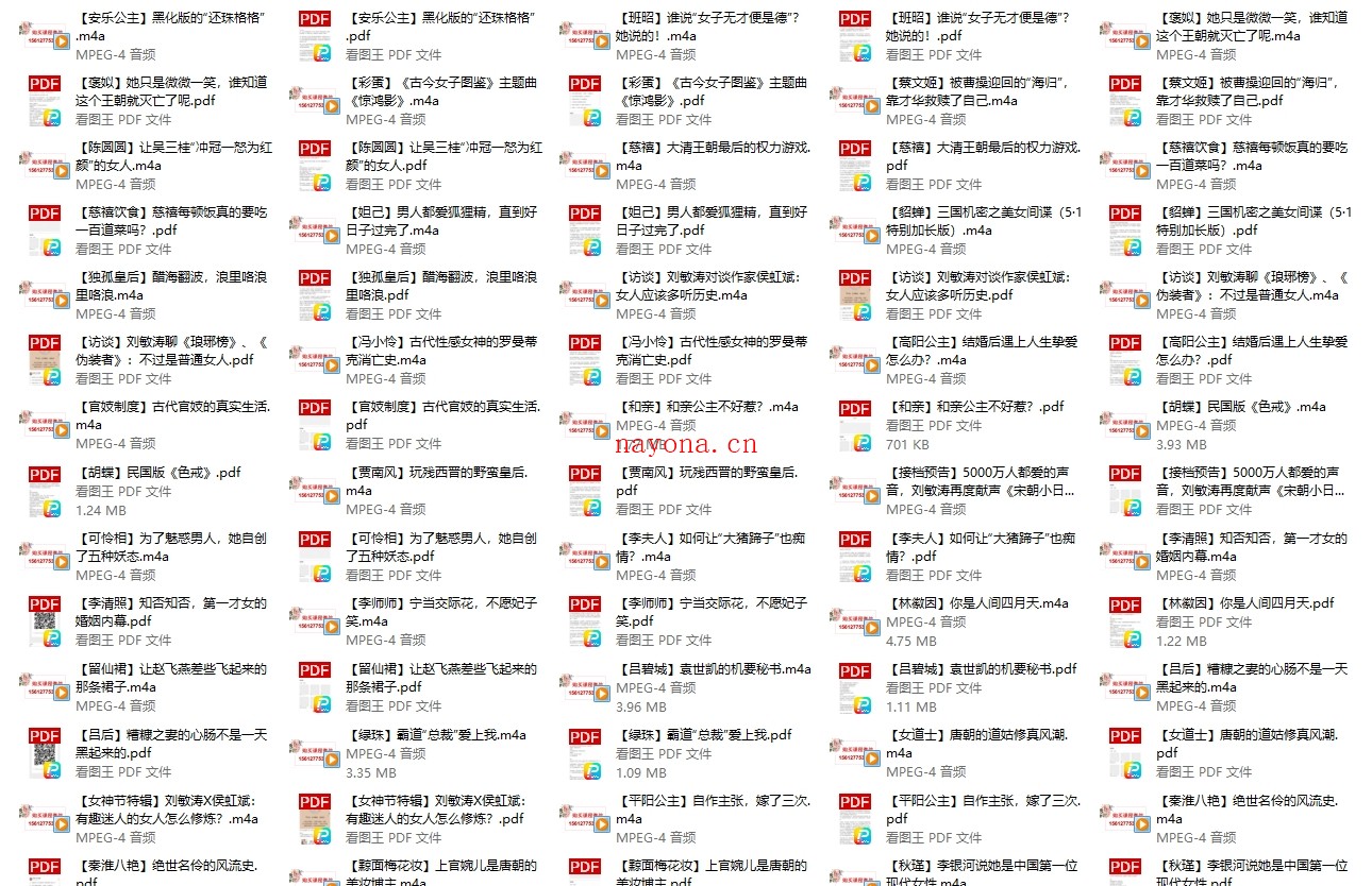 刘敏涛·古今女子图鉴