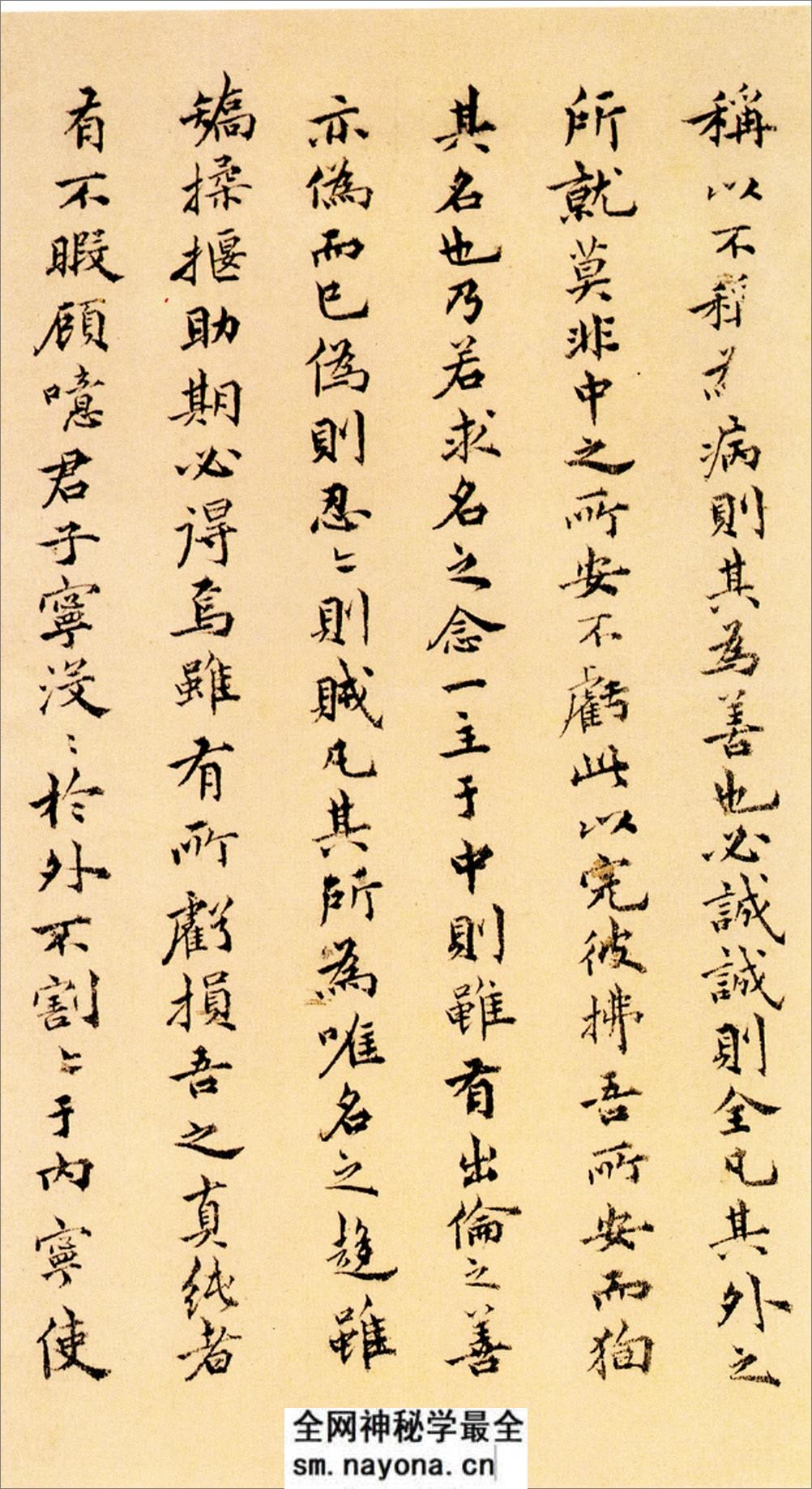 祝允明小楷远游二首 - 第7页预览图