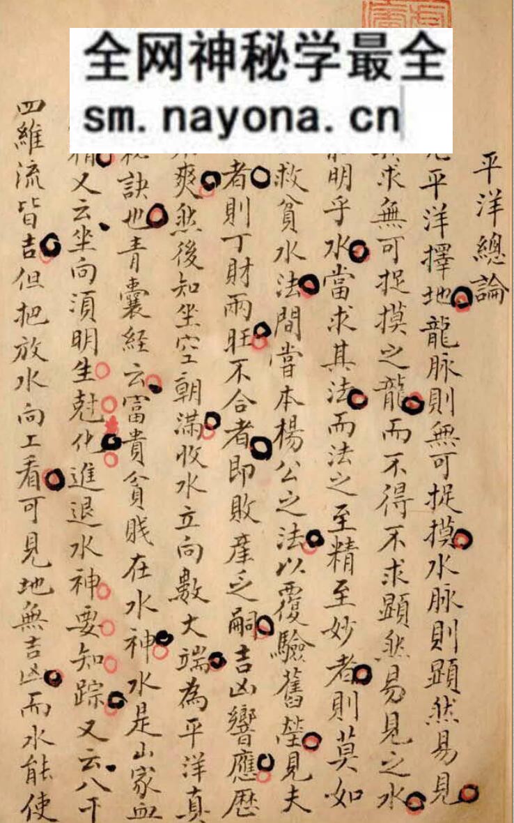 《平洋地理入门》卢崇台辑