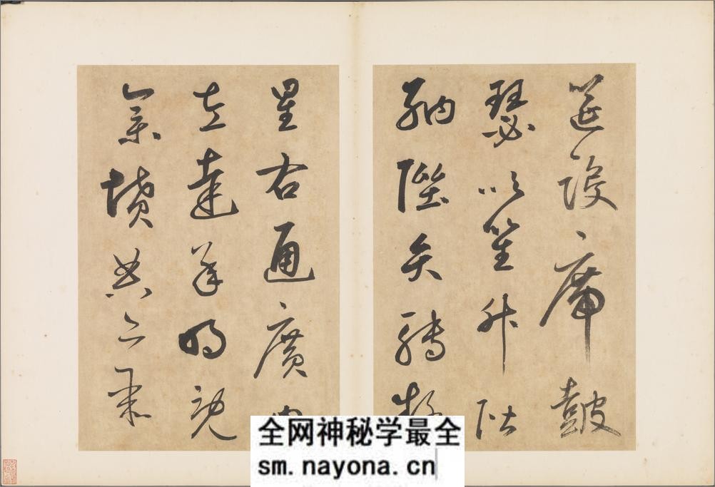 书千文册.三十七开.元.边武.草书.台北故宫博物院藏.元至正元年本 - 第15页预览图