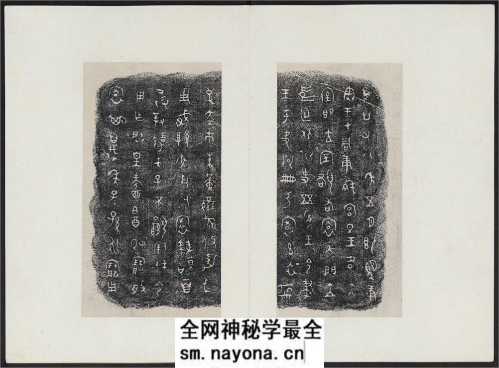 金文拓本.经折装.民国拓本 - 第13页预览图