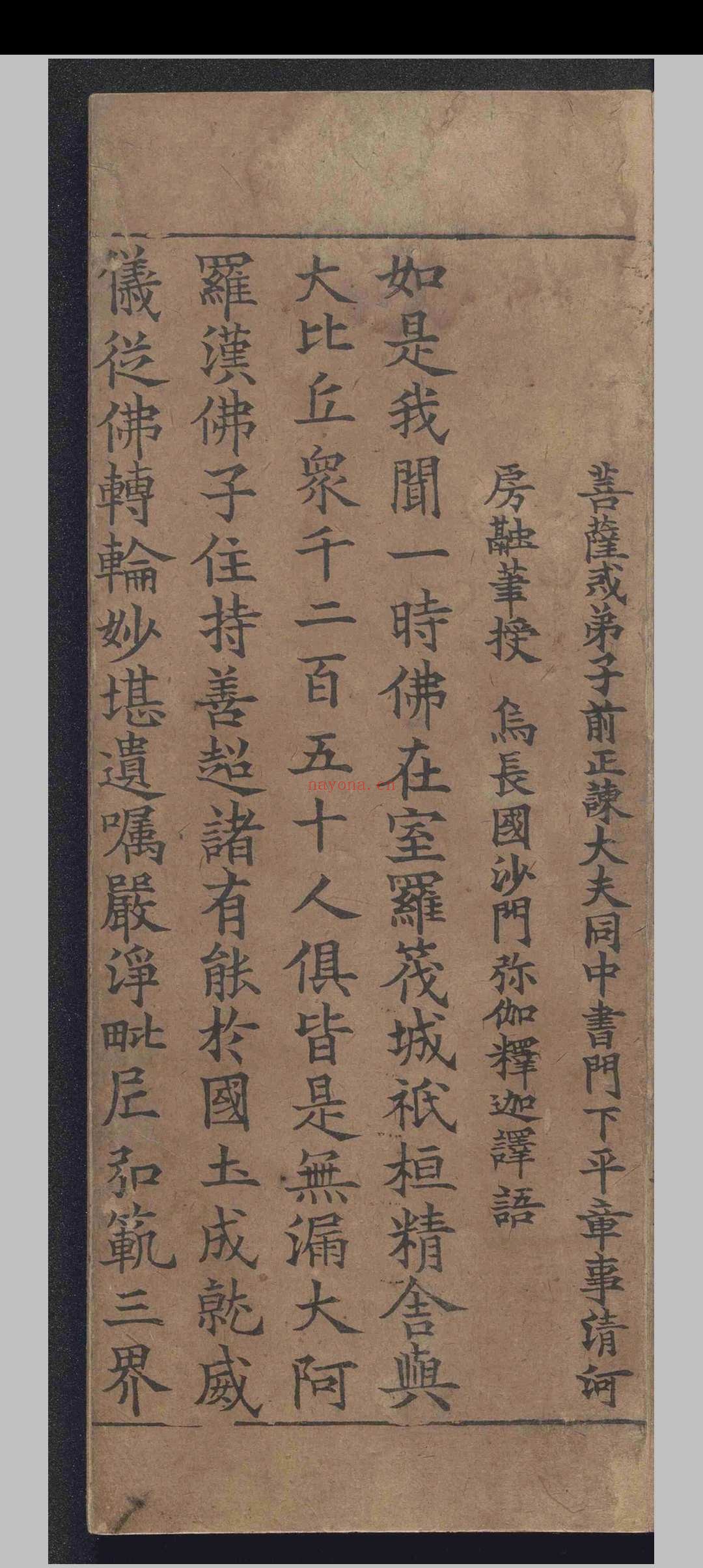 大佛顶如来密因修证了义诸菩萨万行首楞严经.十卷.释般刺蜜帝.释弥伽释迦.宋