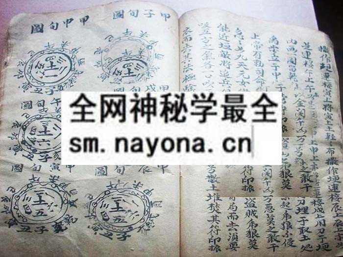 遁甲速行经（奇门法）  （电子版）