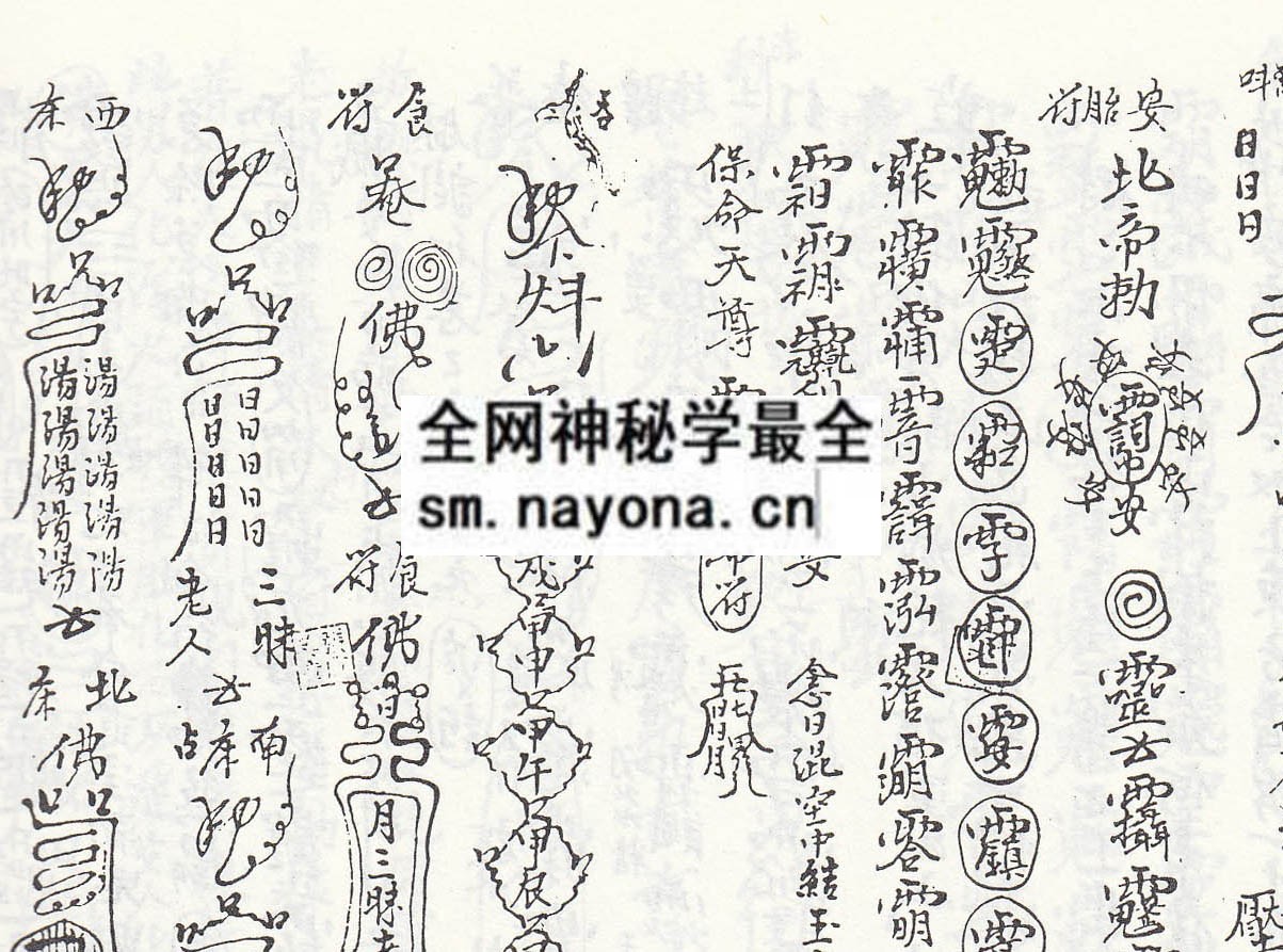 黄法通法本（电子版）