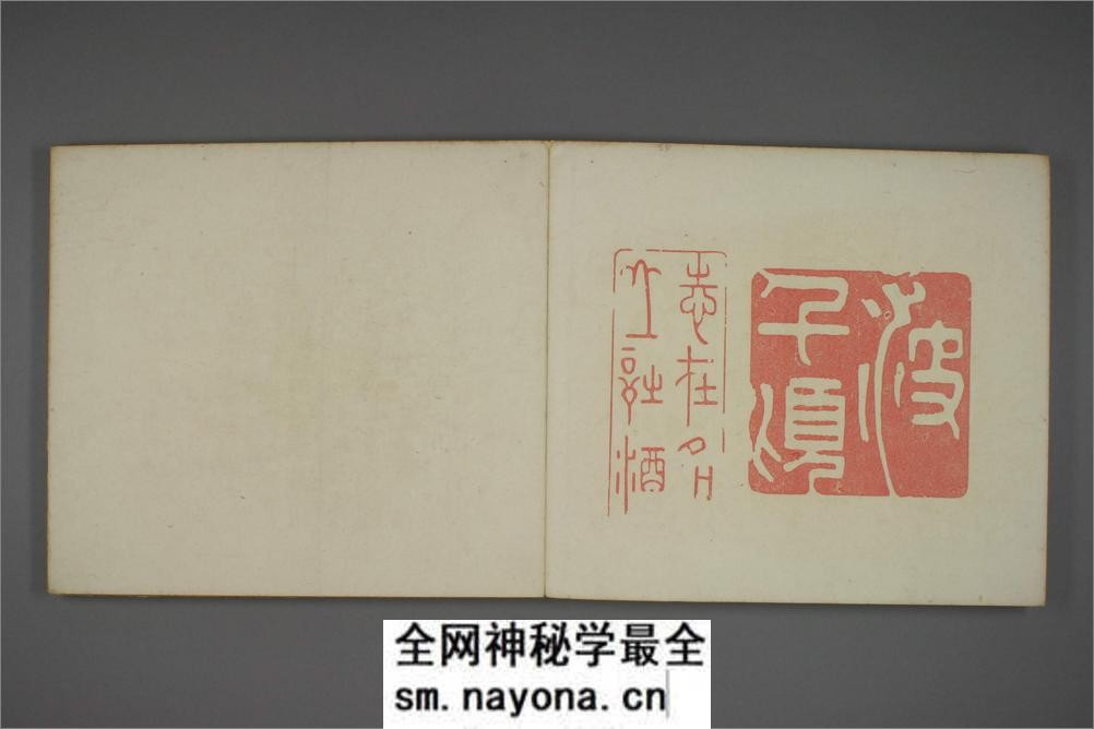 古印屏风 - 第20页预览图