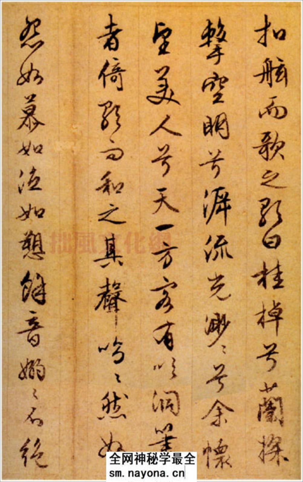 (明)文征明行书苏轼赤壁赋 - 第3页预览图