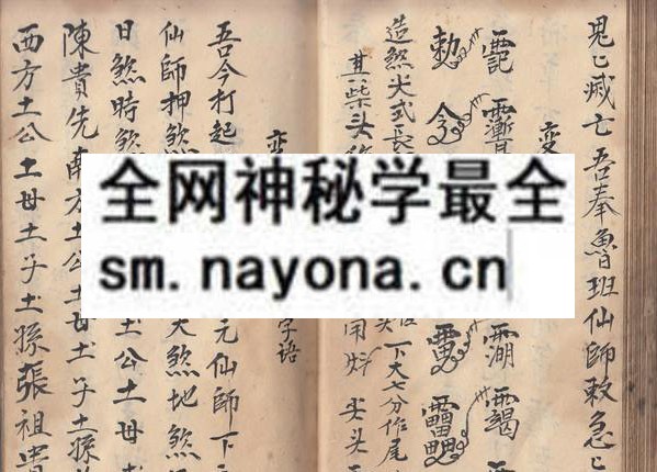1751809051273835.jpg 鲁班蜜诀(六壬咒) (原书)