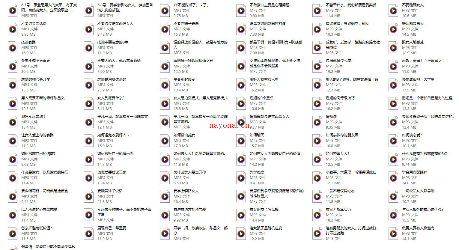 陈昌文《恋爱宝典》音频