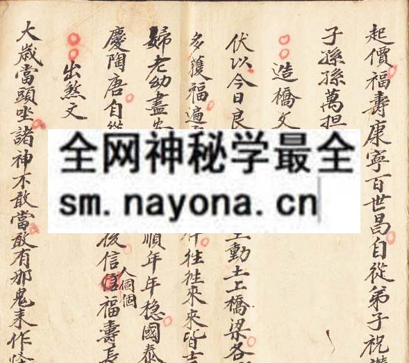 1751894402362871.jpg 鲁班造屋出煞符法 (原书)
